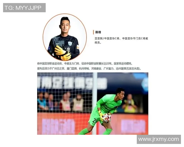 建业足球明星球员的成长历程与辉煌成就全解析 建业足球明星球员的成长历程与辉煌成就全解析