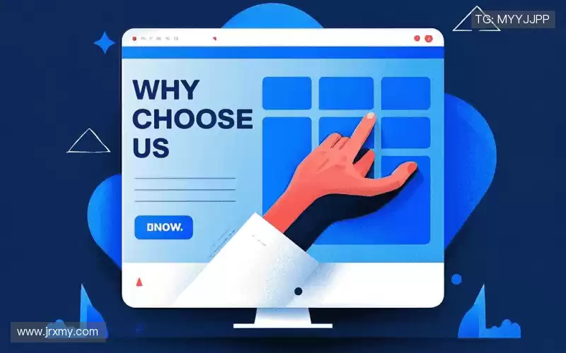 为什么选择我们?